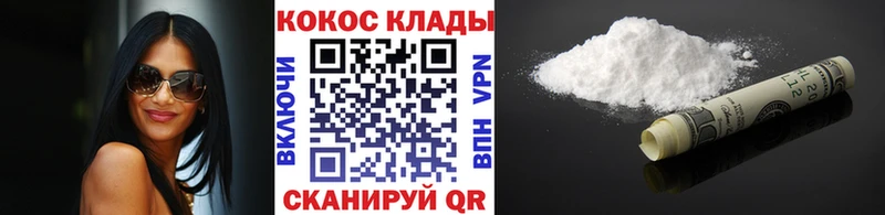 Cocaine Эквадор Уржум