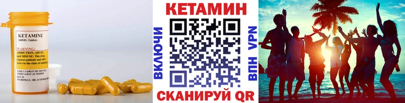 хочу   Уржум  Кетамин VHQ 