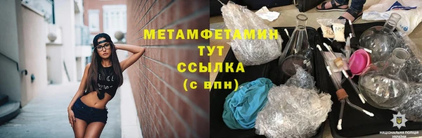 метамфетамин Покровск