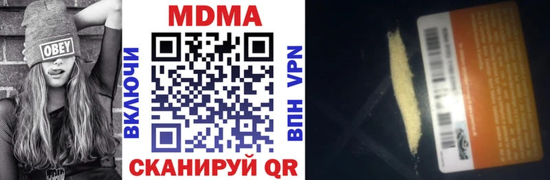 MDMA кристаллы  ОМГ ОМГ ССЫЛКА  Уржум 