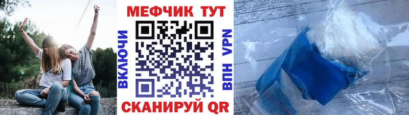 Меф мяу мяу  Уржум 